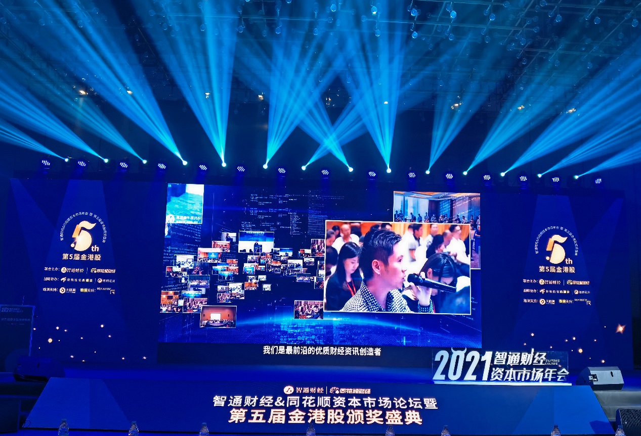 环球国际获最佳工业制造公司