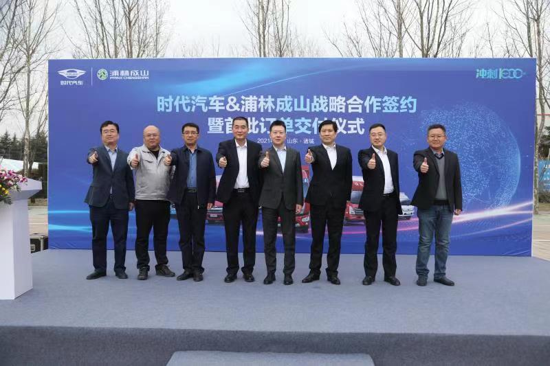 环球国际与时代汽车达成战略合作