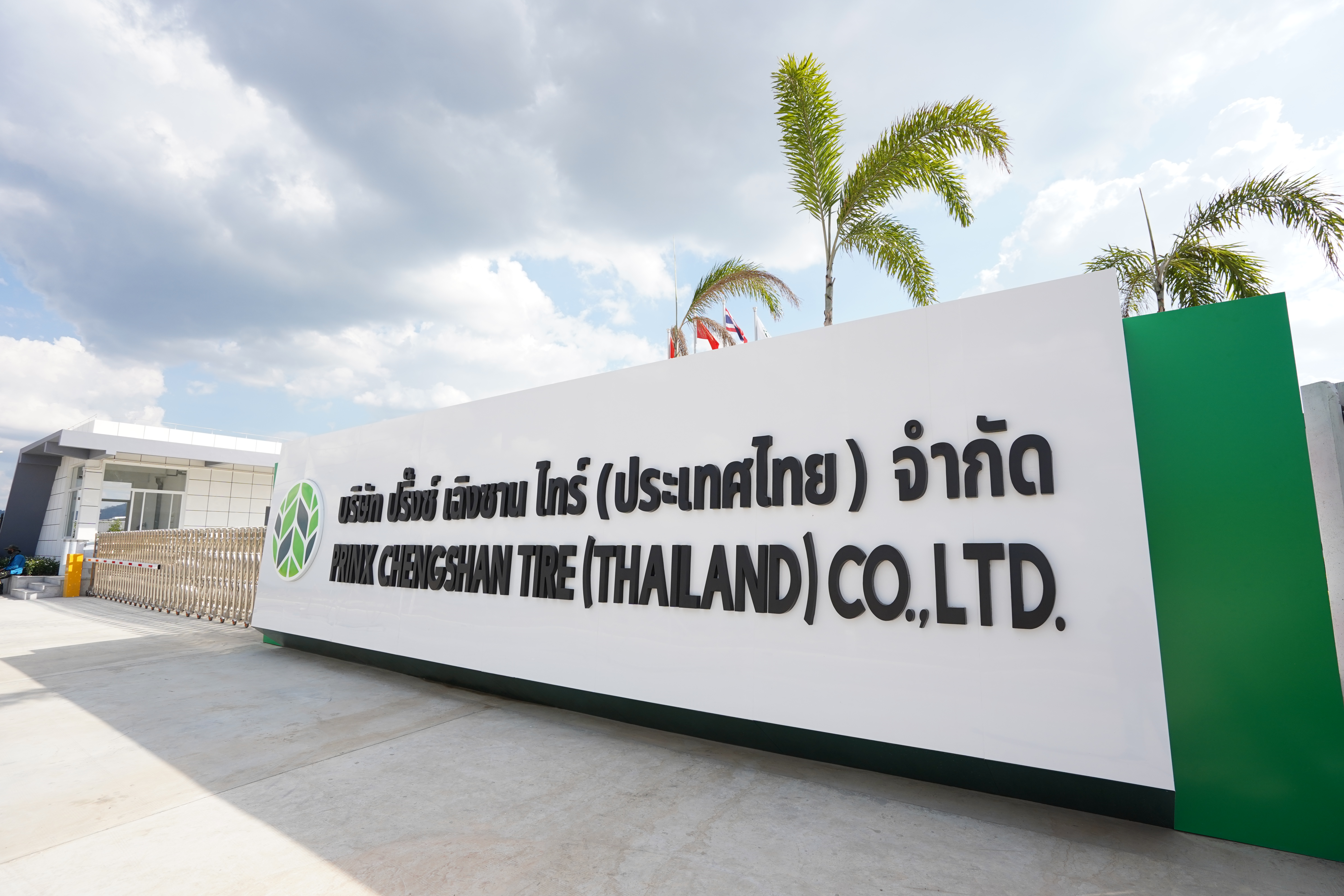 环球国际泰国生产基地已正式恢复生产经营